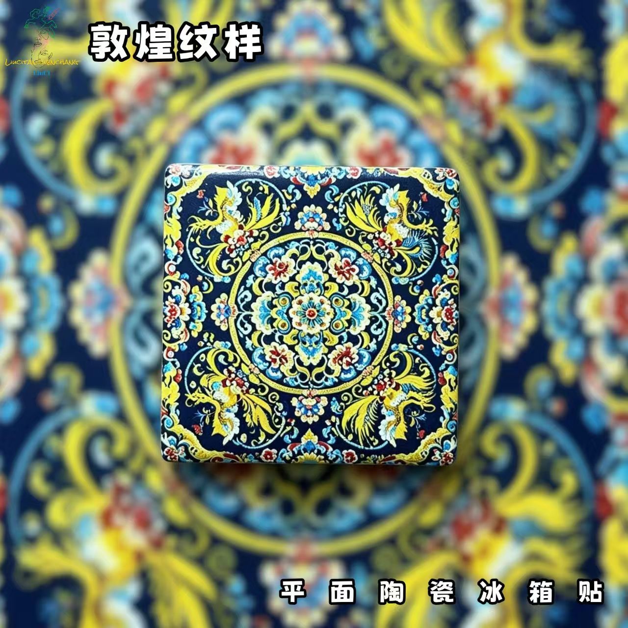 Dunhuang Pattern Fridge Magnet – Oriental Ceramic Refrigerator Magnet Traditional Chinese Floral Art Decor