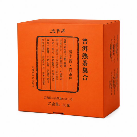 Yunnan Ripe Pu-erh Tea Tasting Collection 60 g with six varieties and two portions of each tea