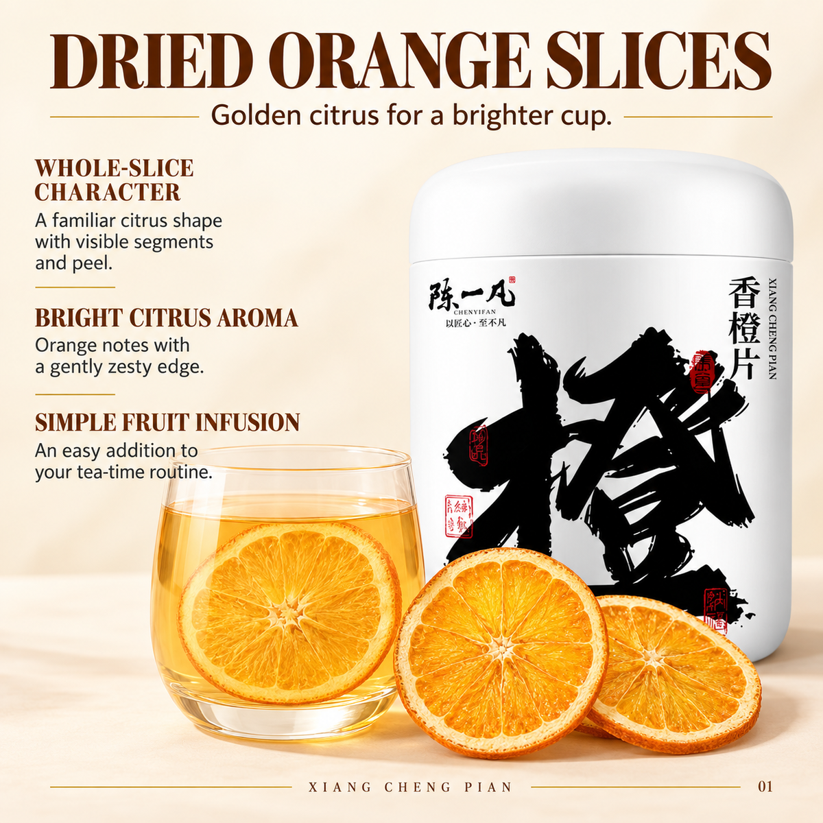 Dried Orange Slices Xiang Cheng Pian 130g