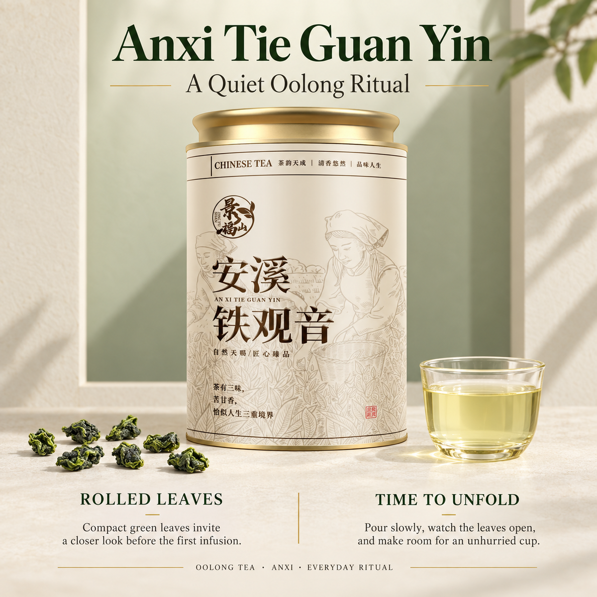 Premium Anxi Tie Guan Yin Oolong Tea – Te Ji 200 g