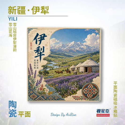 Yili Ceramic Fridge Magnet