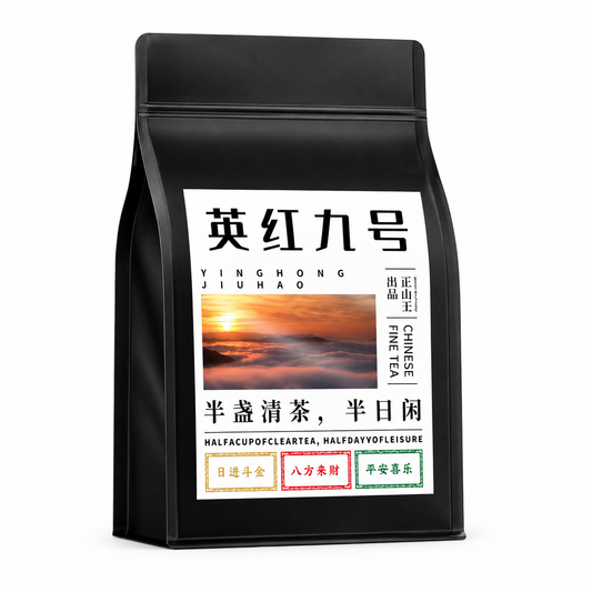 Premium Grade Yinghong No. 9 Black Tea™ Family Pack – 250g