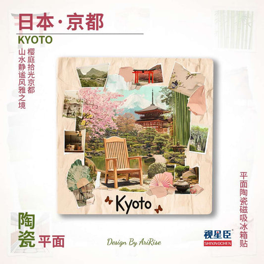 Kyoto Ceramic Fridge Magnet