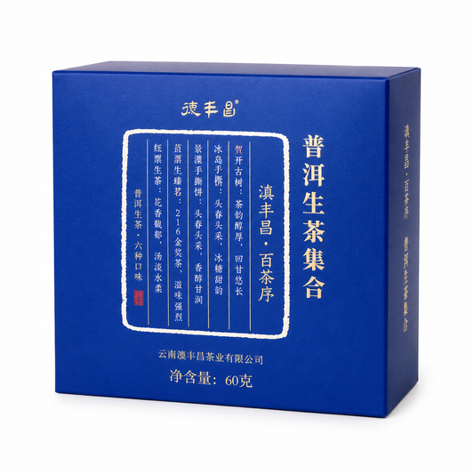 Yunnan Raw Pu-erh Tea Tasting Collection 60 g with six varieties and two portions of each Sheng Pu-erh tea