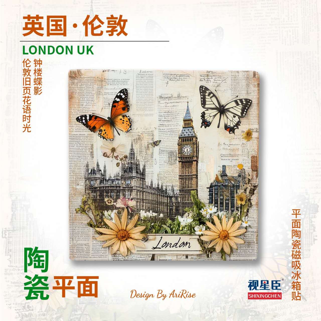 London UK Ceramic Fridge Magnet