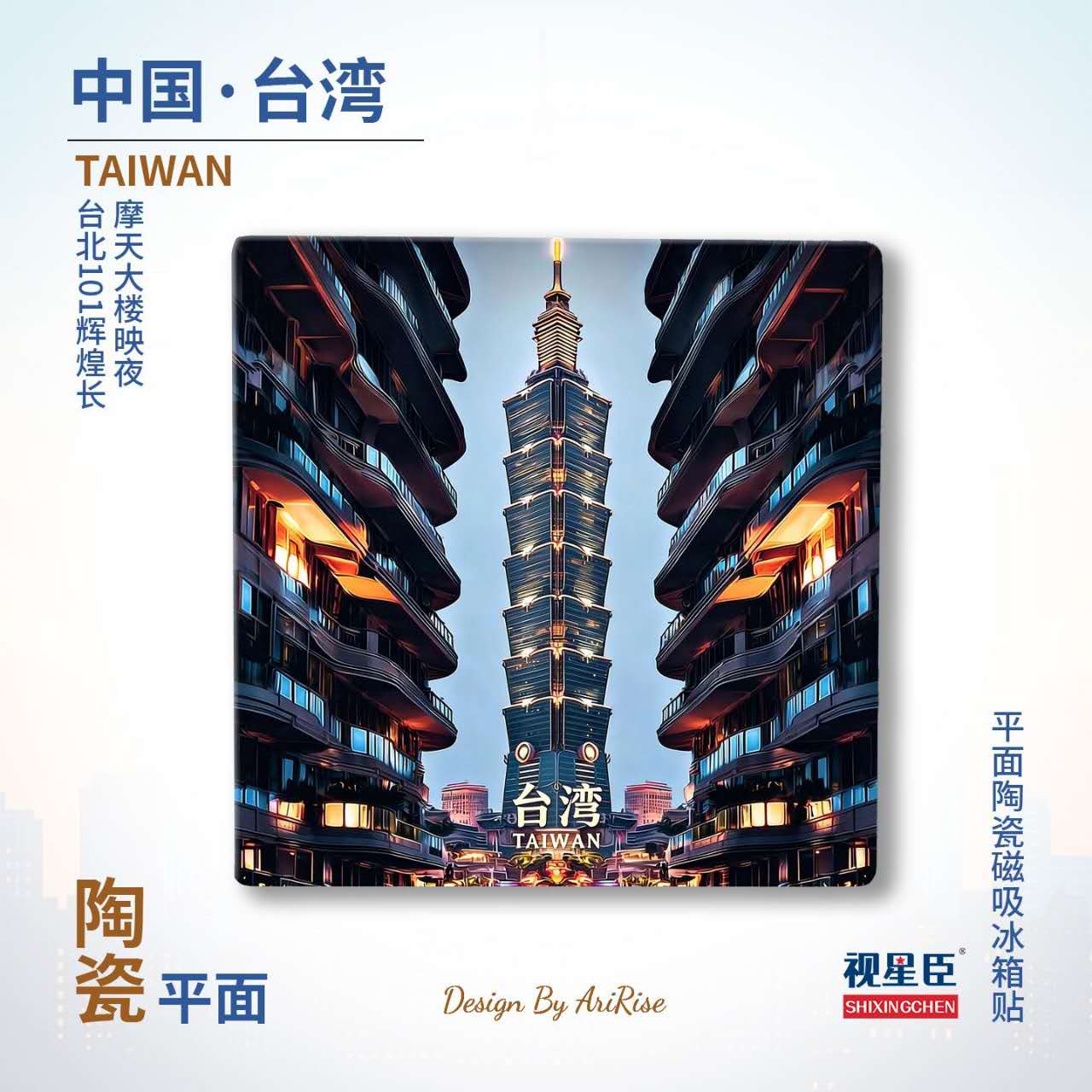 Taiwan Taipei 101 Ceramic Fridge Magnet