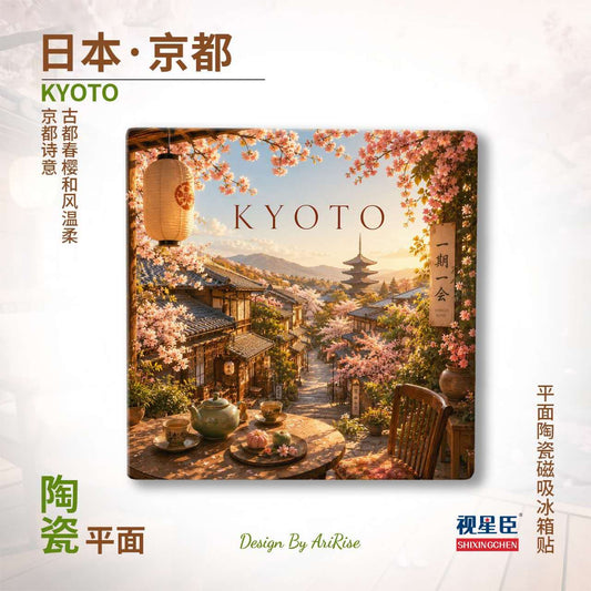 Kyoto Sakura Serenity Ceramic Fridge Magnet
