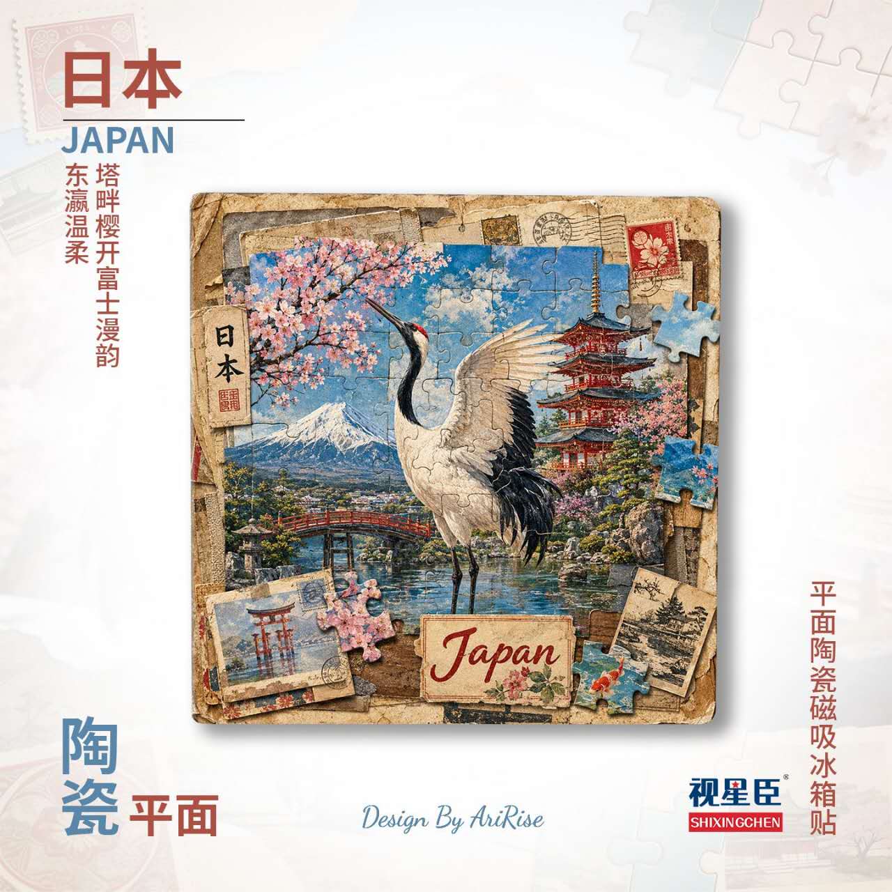 Japan Vintage Sakura & Crane Ceramic Fridge Magnet