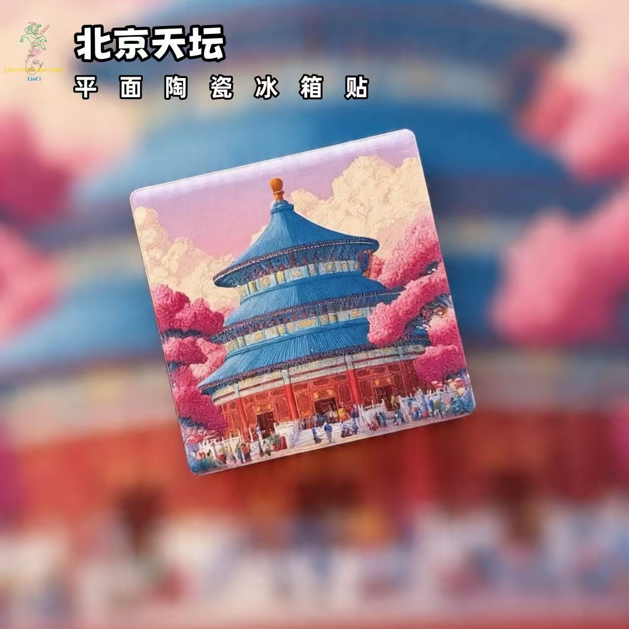 Temple of Heaven Sakura Ceramic Fridge Magnet – Beijing Landmark Refrigerator Magnet | Dreamy Oriental Home Decor Gift