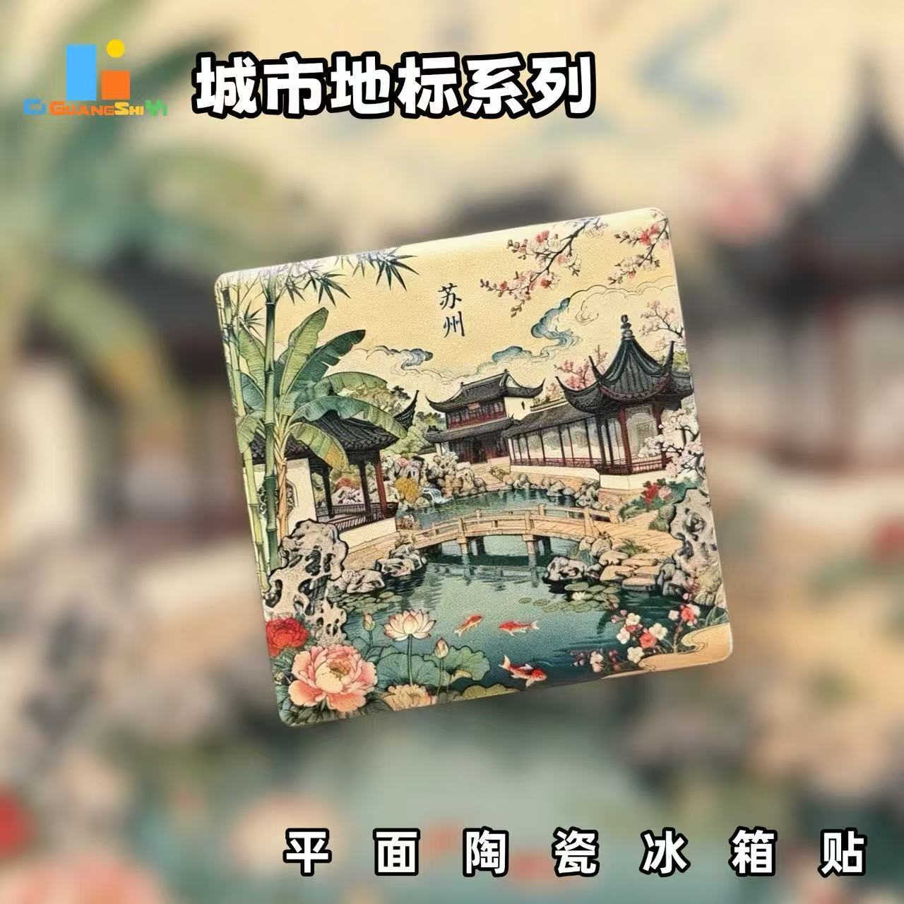 Suzhou Garden Ceramic Fridge Magnet – Chinese Classical Garden Refrigerator Magnet | Oriental Aesthetic Home Decor Gift