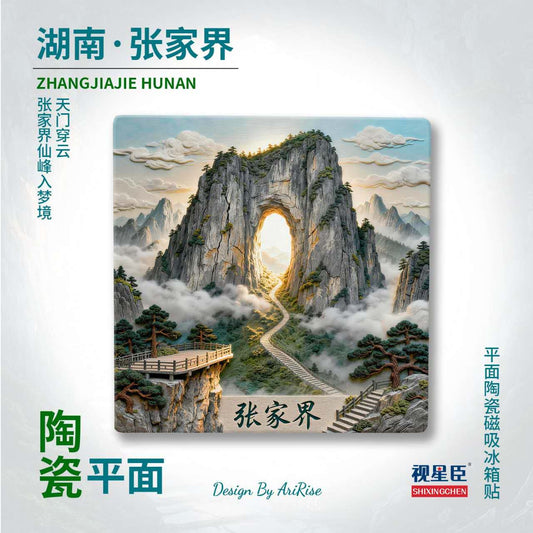 Zhangjiajie Hunan Ceramic Fridge Magnet