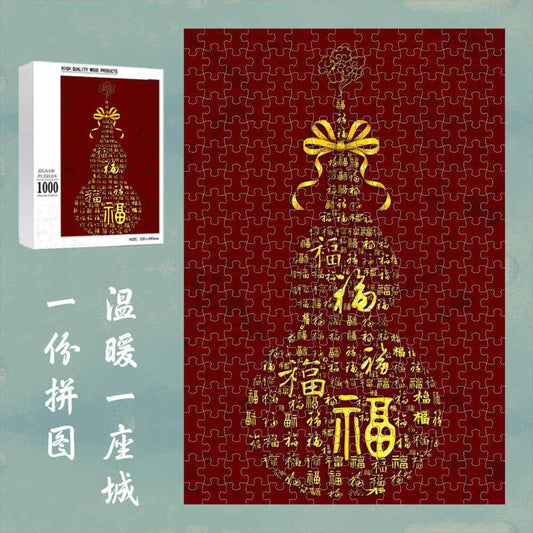 Chinese Lucky Fortune Wooden Puzzle – “Fu Lu Full Year” Oriental Blessing Jigsaw, Red Feng Shui Art Puzzle for Adults & Home Decor F007