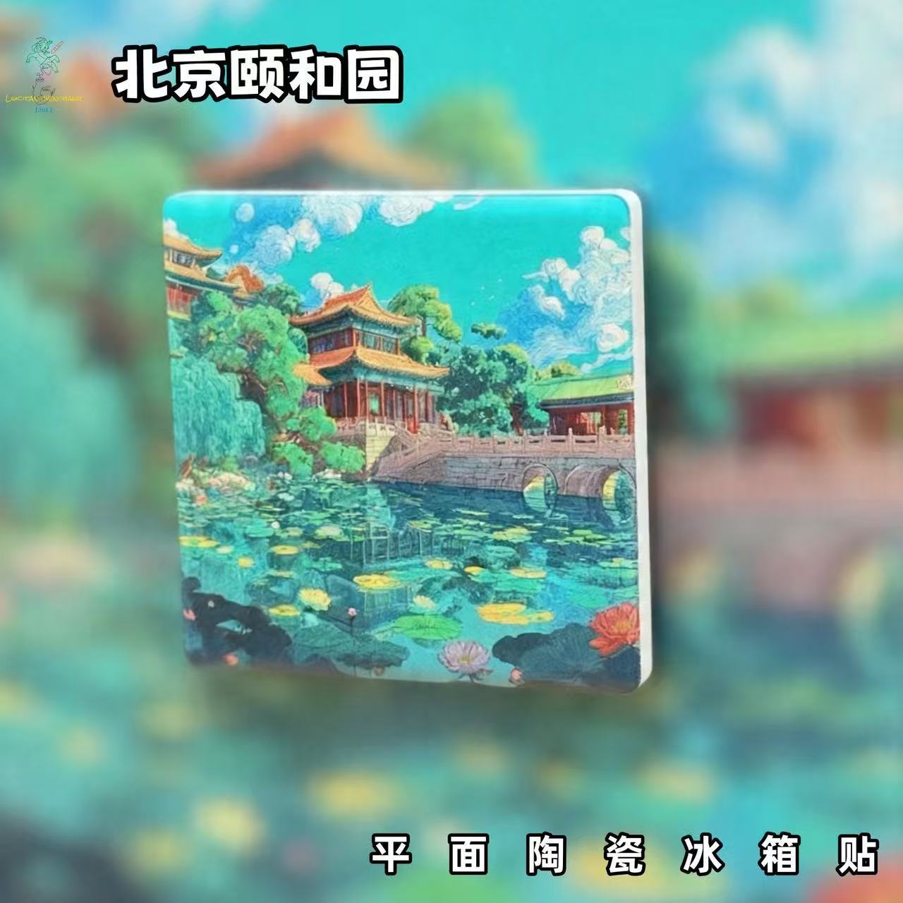 Beijing Summer Palace Lotus Bridge Ceramic Fridge Magnet – Chinese Palace Lake Refrigerator Magnet, Oriental Aesthetic Home Decor Gift