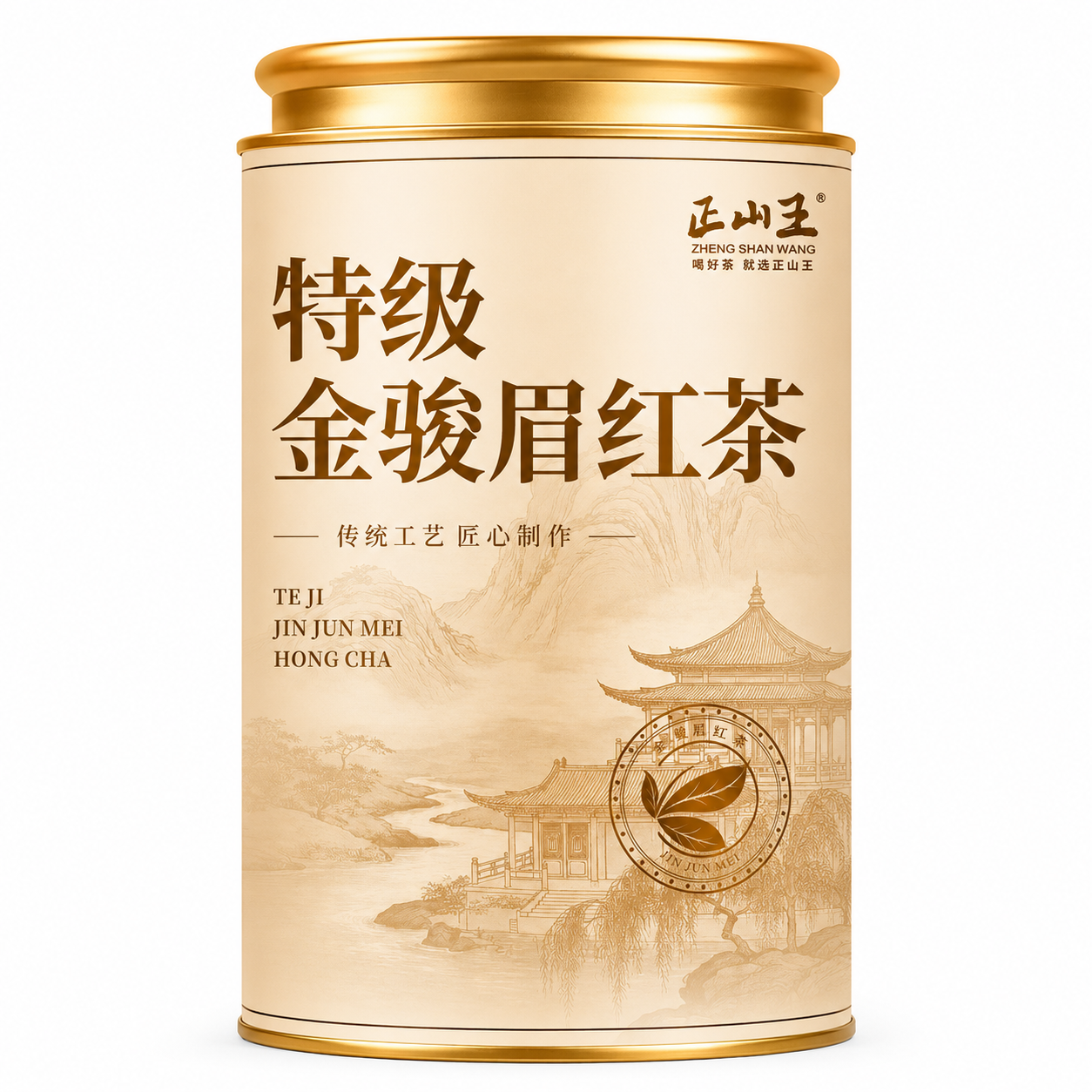 Premium Grade Jin Jun Mei Black Tea™ – 125g
