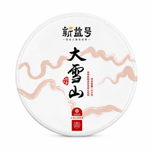 2014 Da Xue Shan Ancient Tree Ripe Pu-erh Tea 357 g traditional compressed tea cake