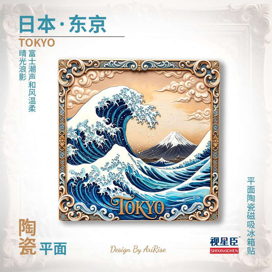 Tokyo Ceramic Fridge Magnet