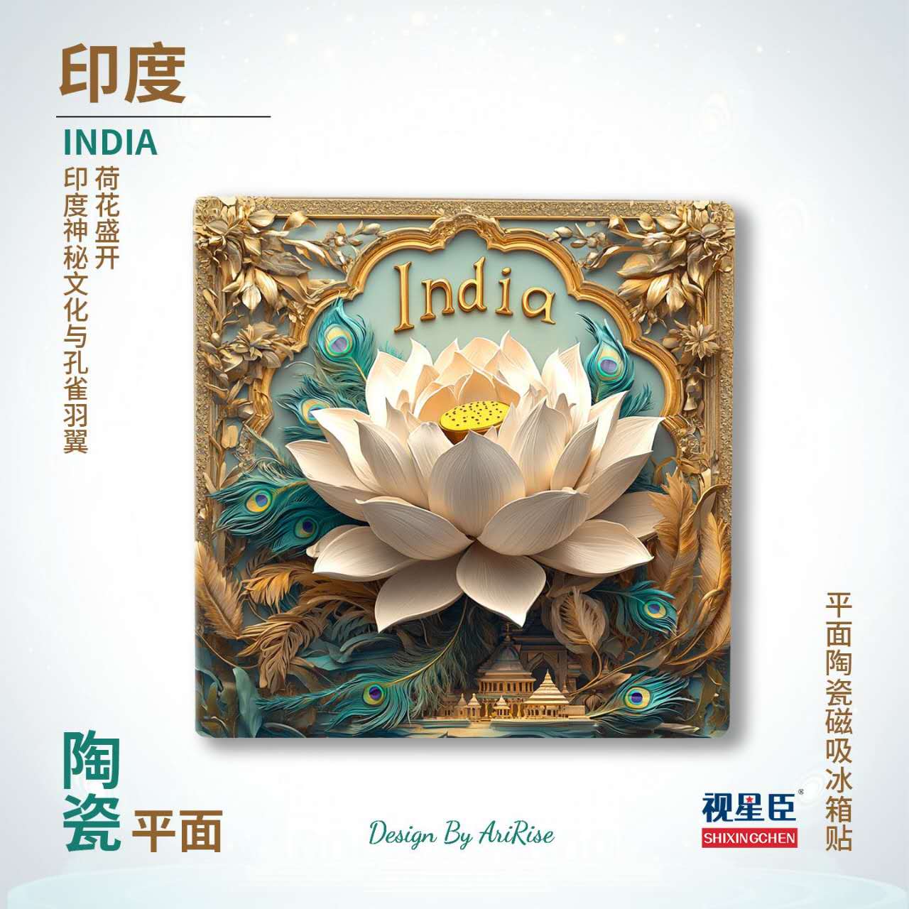 India Lotus & Peacock Ceramic Fridge Magnet
