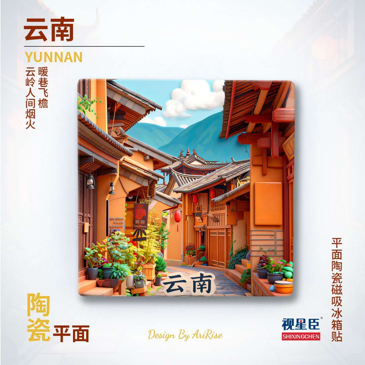 Yunnan Old Town Ceramic Fridge Magnet
