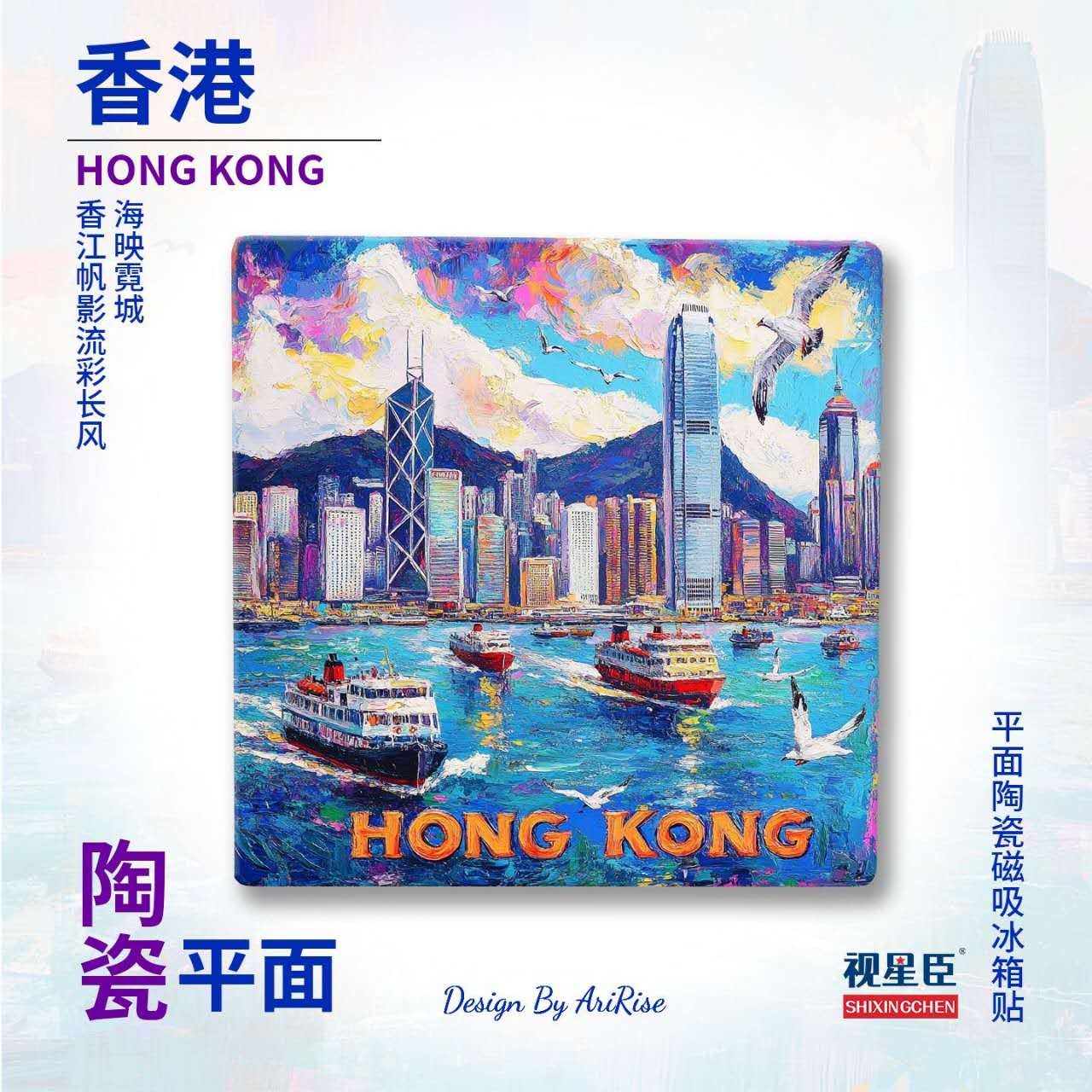 Hong Kong Victoria Harbour Ceramic Fridge Magnet