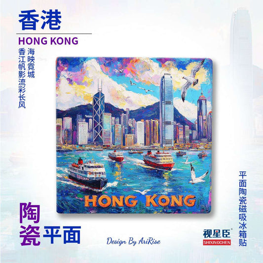 Hong Kong Victoria Harbour Ceramic Fridge Magnet