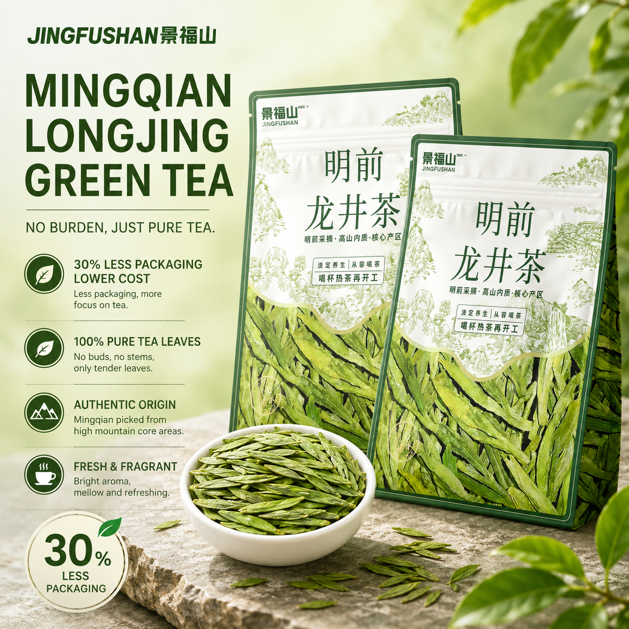 Premium Mingqian Longjing Green Tea™ | Authentic Dragon Well Tea from China