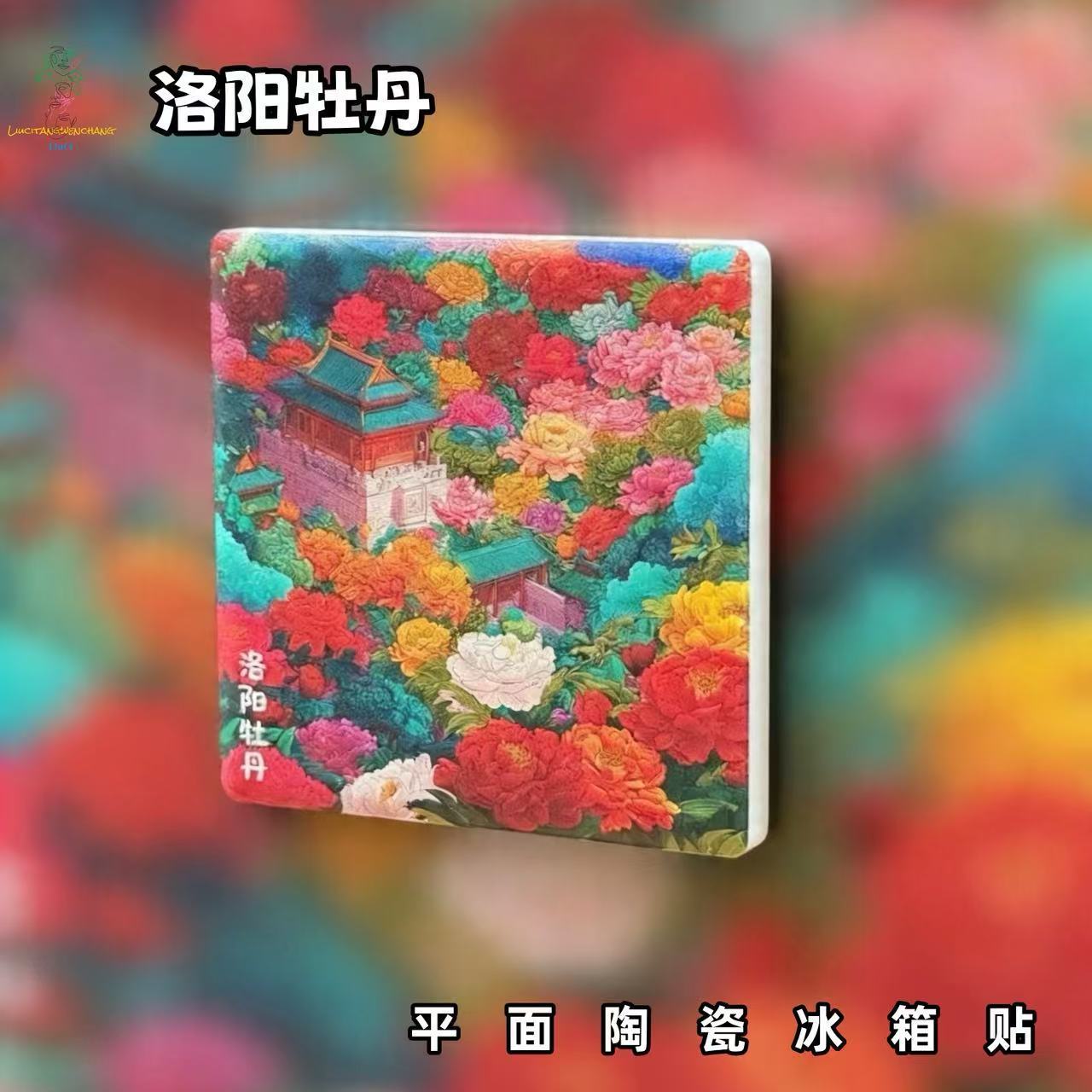 Luoyang Peony Garden Ceramic Fridge Magnet – Chinese Floral Palace Refrigerator Magnet, Oriental Aesthetic Home Decor Gift
