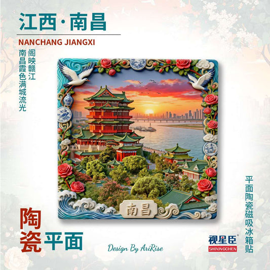 Nanchang Jiangxi Ceramic Fridge Magnet
