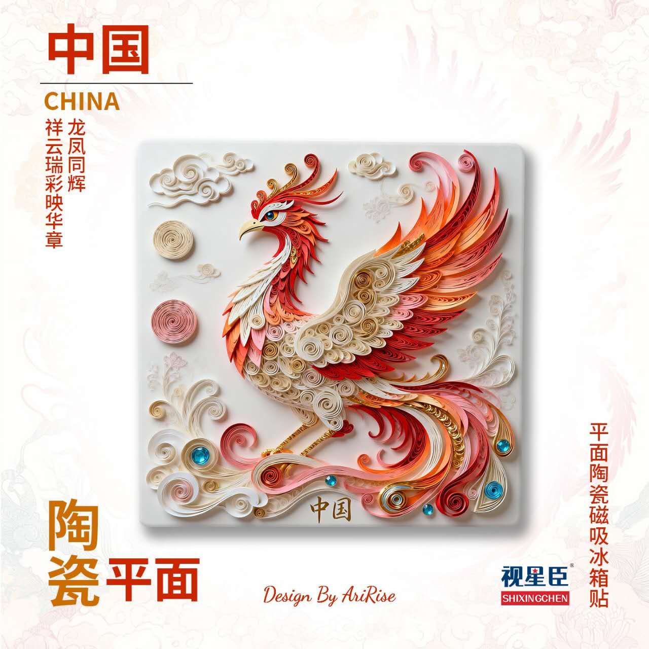 China Auspicious Phoenix Ceramic Fridge Magnet