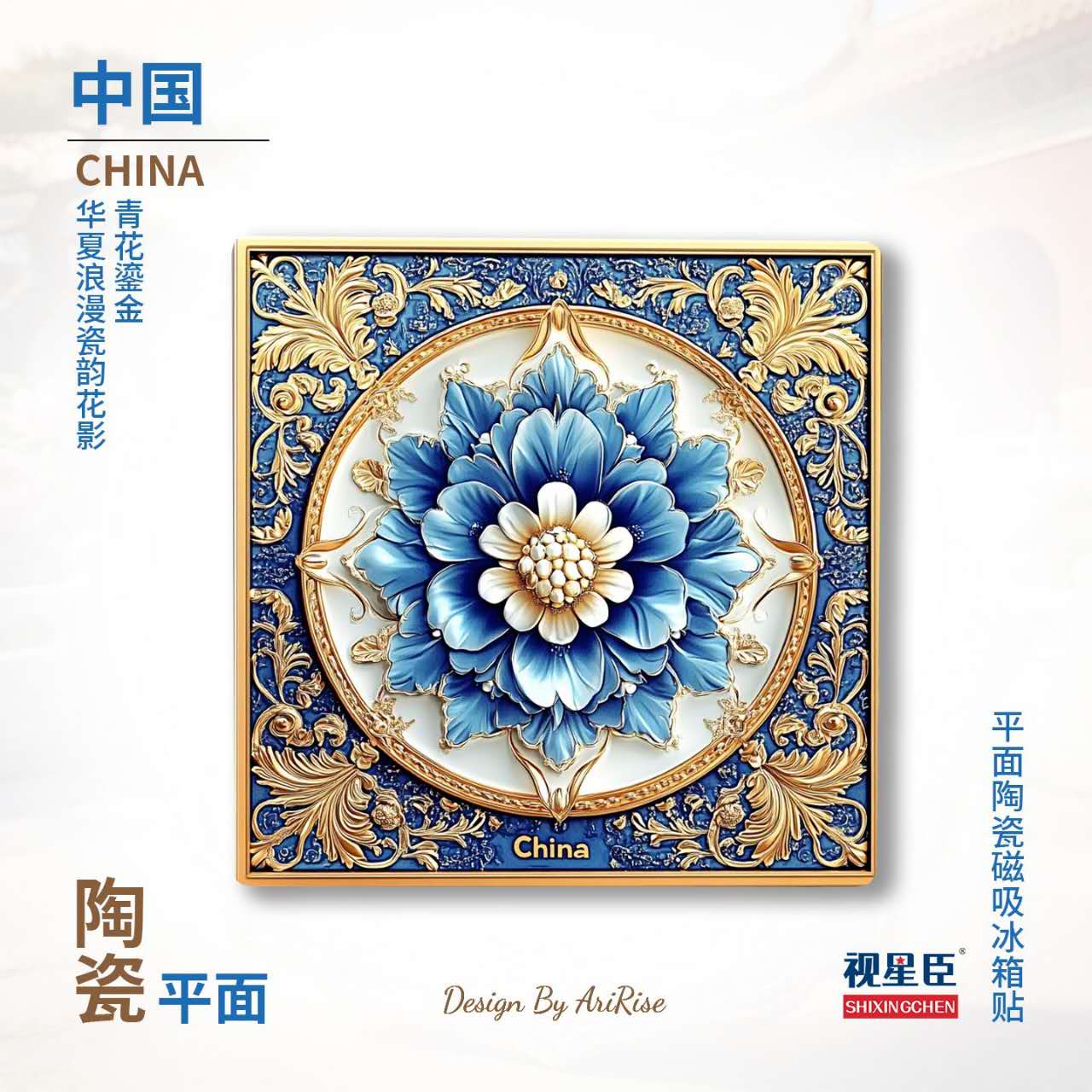 China Blue Peony Porcelain Ceramic Fridge Magnet