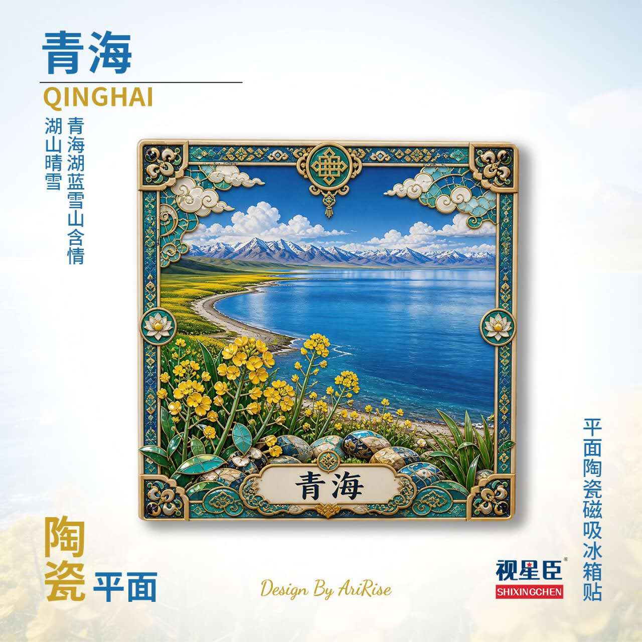 Qinghai Lake Serenity Ceramic Fridge Magnet