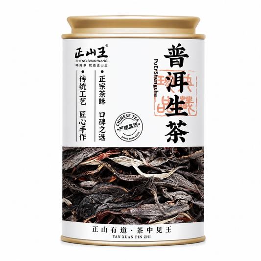 Premium Yunnan Raw Pu-erh Tea 125 g loose leaf Sheng Pu-erh in metal tin for Gongfu brewing