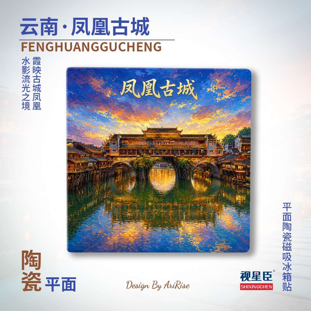 Fenghuang Ancient Town Sunset Ceramic Fridge Magnet