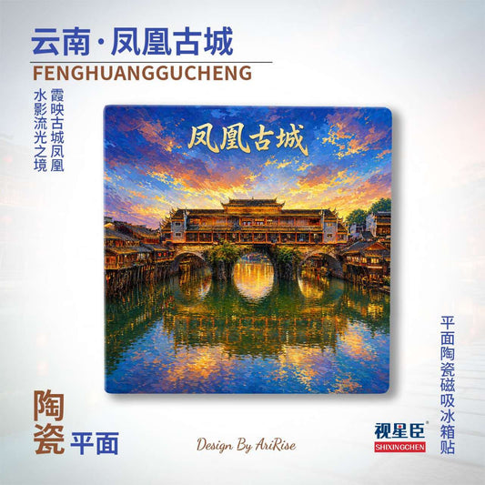 Fenghuang Ancient Town Sunset Ceramic Fridge Magnet
