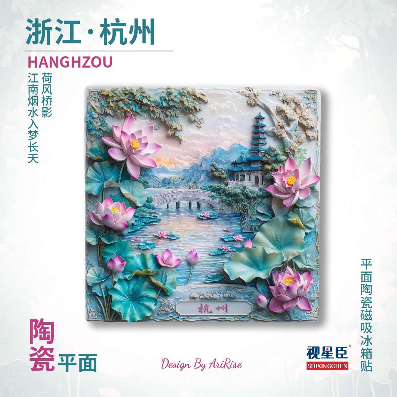 Hangzhou Lotus Serenity Ceramic Fridge Magnet