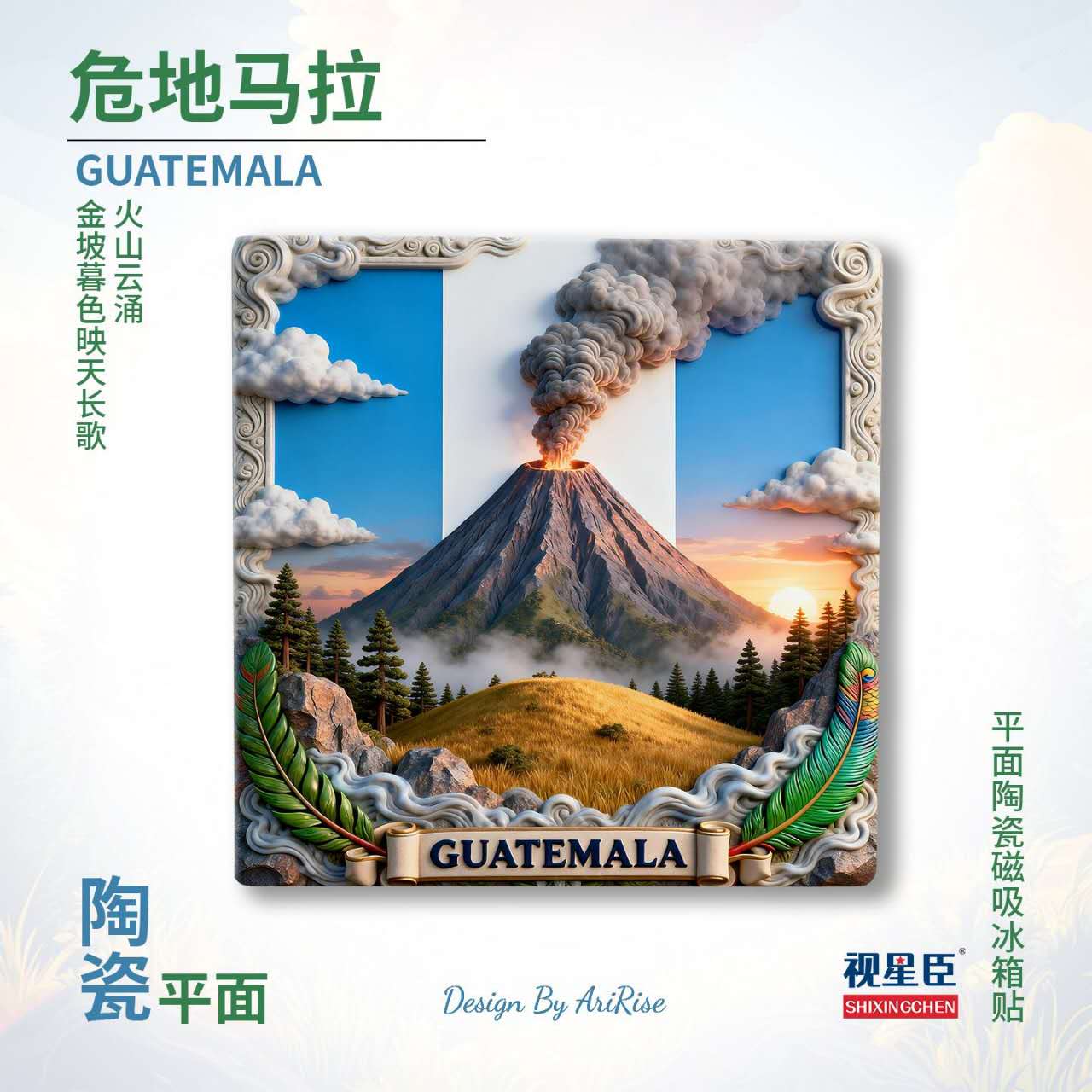 Guatemala Volcano Ceramic Fridge Magnet