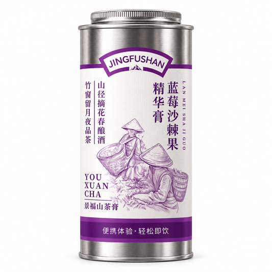 Blueberry Sea Buckthorn Tea Crystal 75 individually wrapped pieces 100g PandaHomeMart