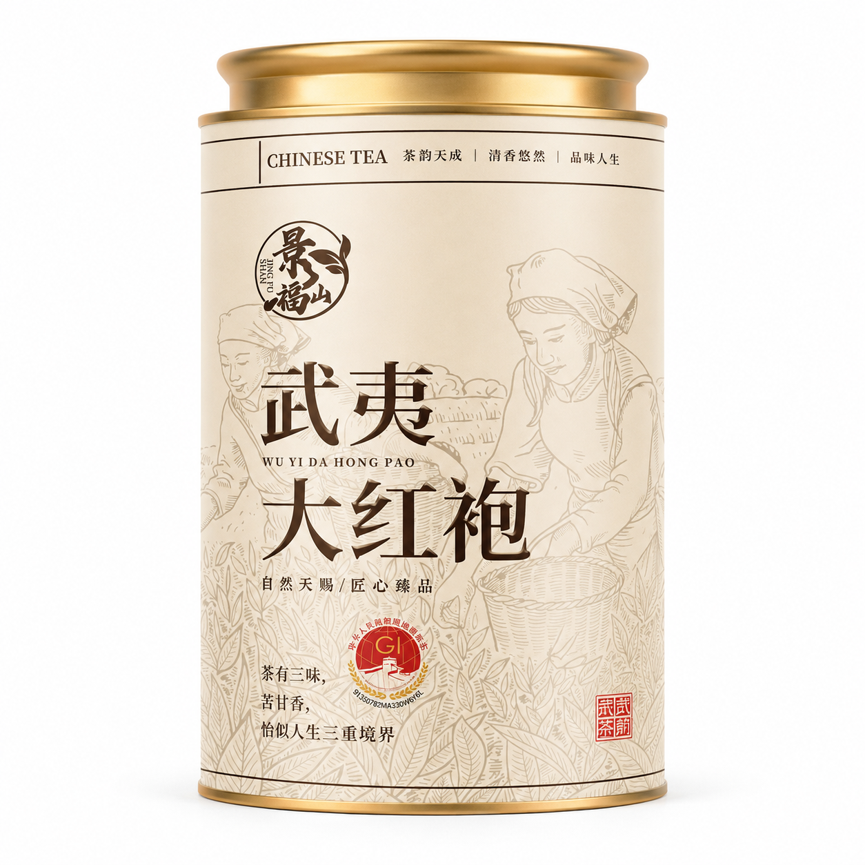 Premium Grade Wuyi Da Hong Pao Oolong Tea™ – 125g