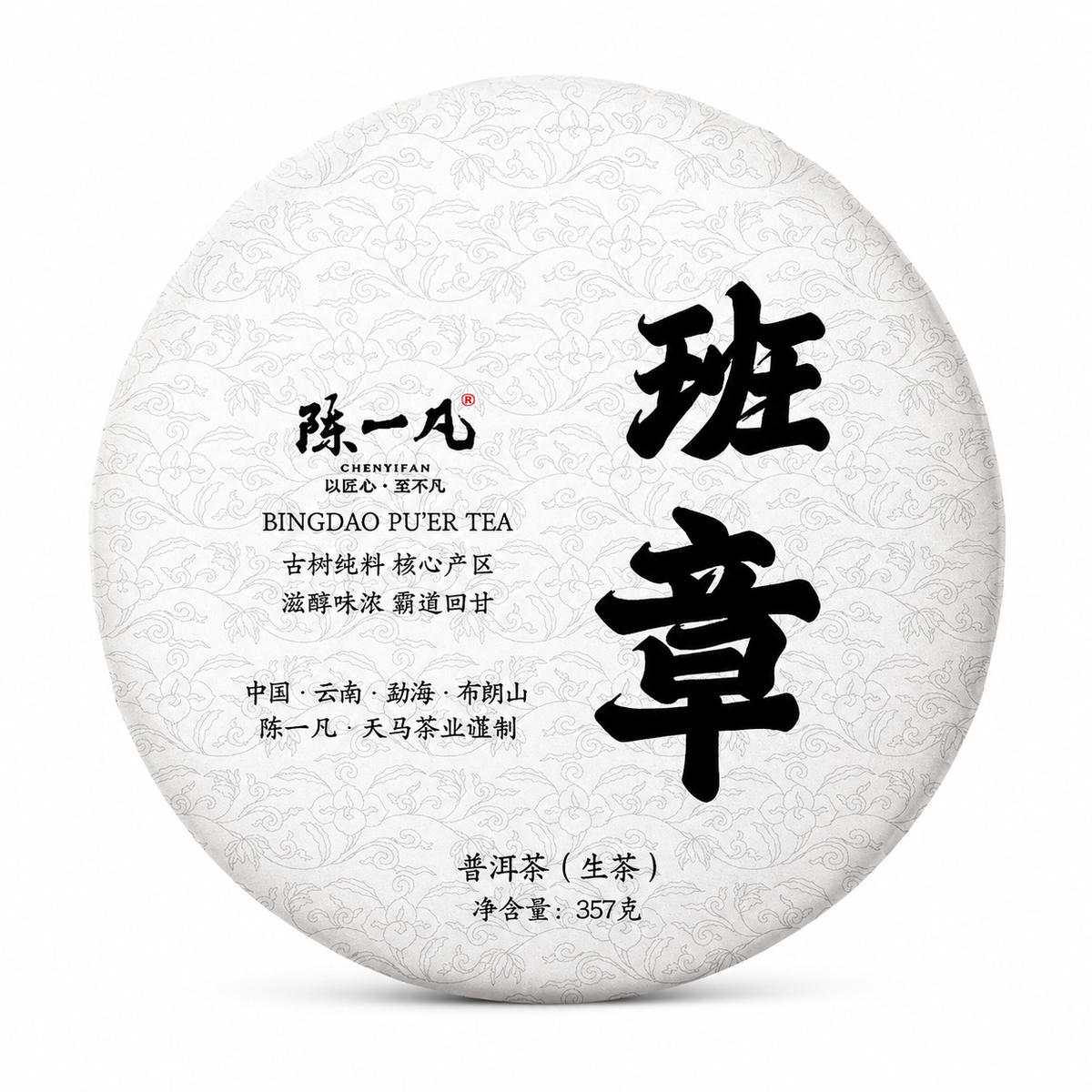 2015 Banzhang Ancient Tree Raw Pu-erh Tea 357 g compressed Sheng Pu-erh cake