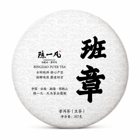 2015 Banzhang Ancient Tree Raw Pu-erh Tea 357 g compressed Sheng Pu-erh cake