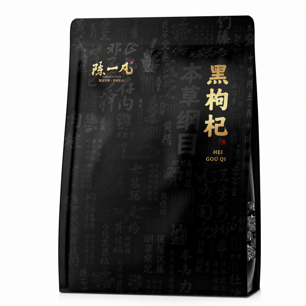 Premium Dried Black Goji Berries (Hei Gou Qi)™ – 120g/250g
