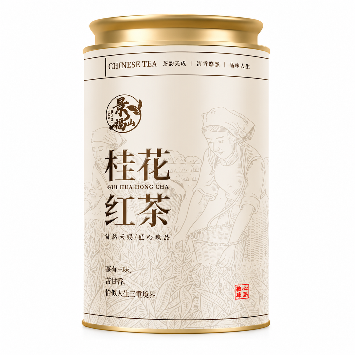 Osmanthus Black Tea 150 g Chinese floral loose-leaf tea in ivory metal tin