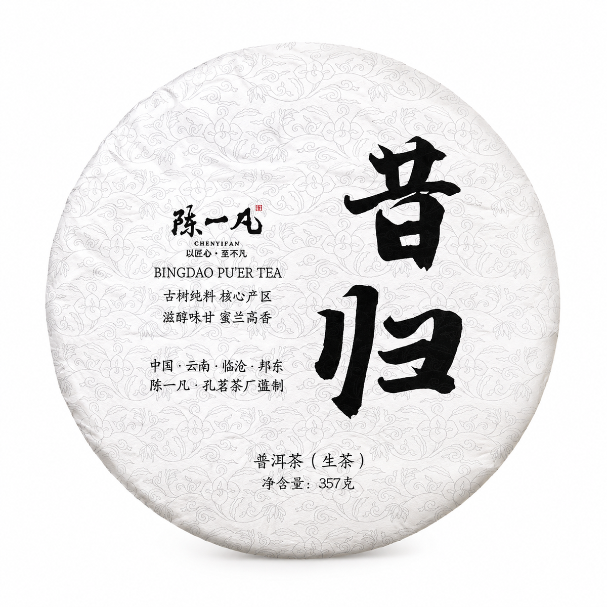 2015 Xi Gui Ancient Tree Raw Pu-erh Tea 357 g traditional Sheng Pu-erh cake