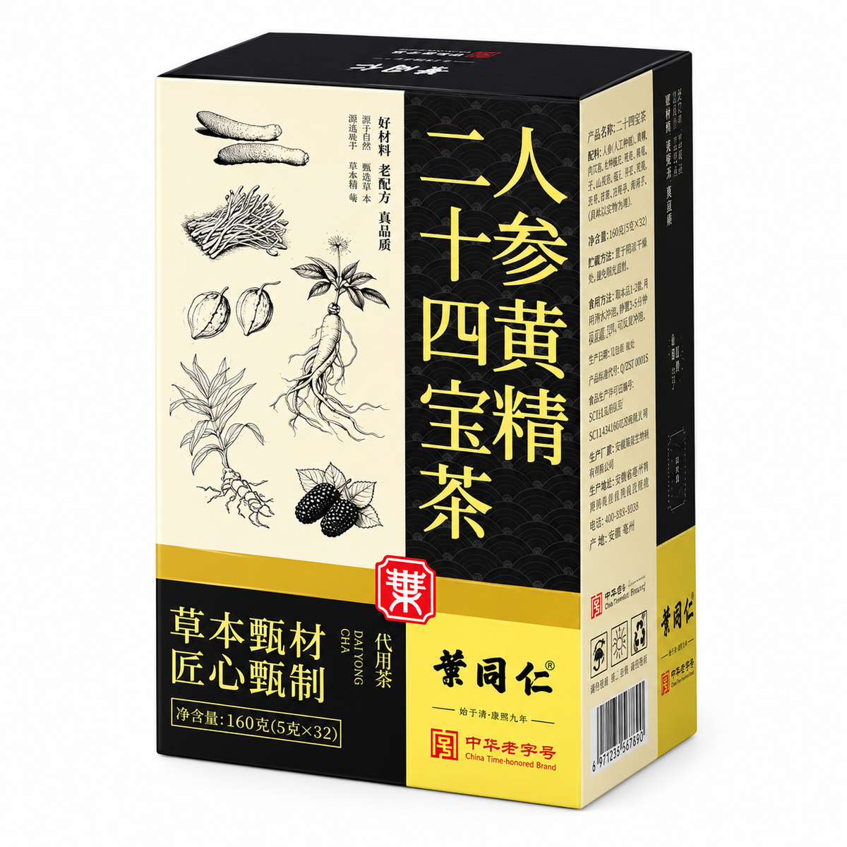 Ginseng · Polygonatum · Cistanche 24 Treasures Herbal Tea — 32 Sachets | 160 g