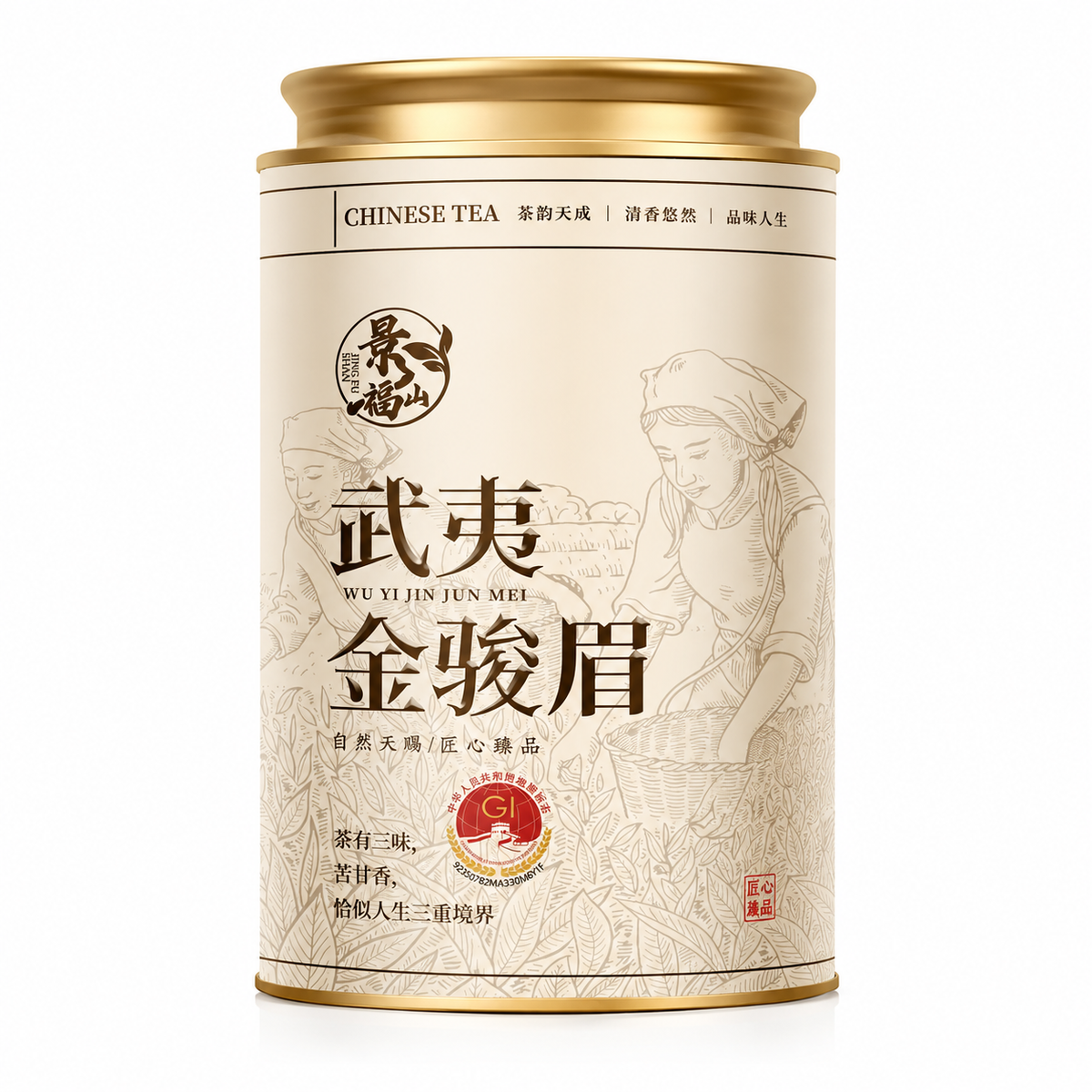 Premium Wuyi Jin Jun Mei Black Tea 200 g Te Ji Chinese loose-leaf tea with golden tips