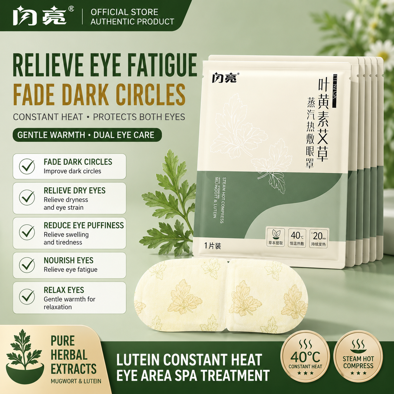 Herbal Steam Eye Mask – Mugwort & Lutein Self Heating Eye Mask for Sleep, Eye Fatigue Relief & Emotional Wellness