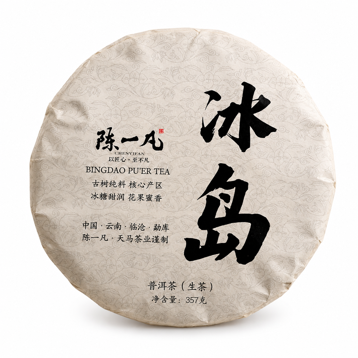 2015 Bingdao Ancient Tree Raw Pu-erh Tea 357 g traditional Sheng Pu-erh cake