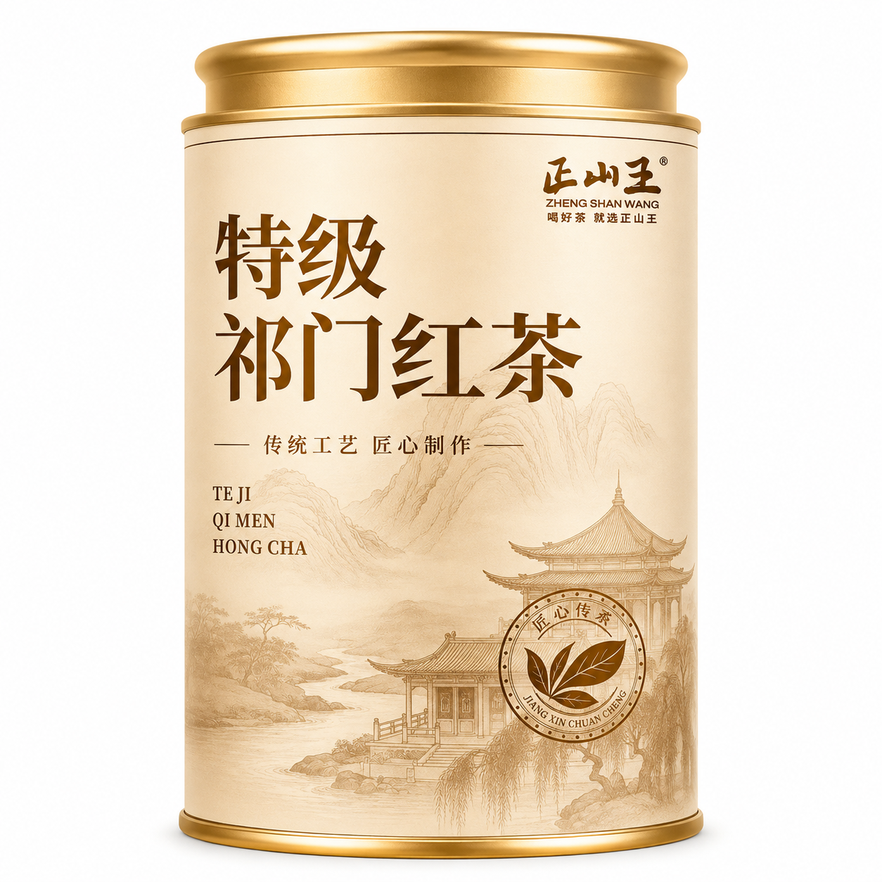 Premium Grade Keemun Black Tea™ – 125g