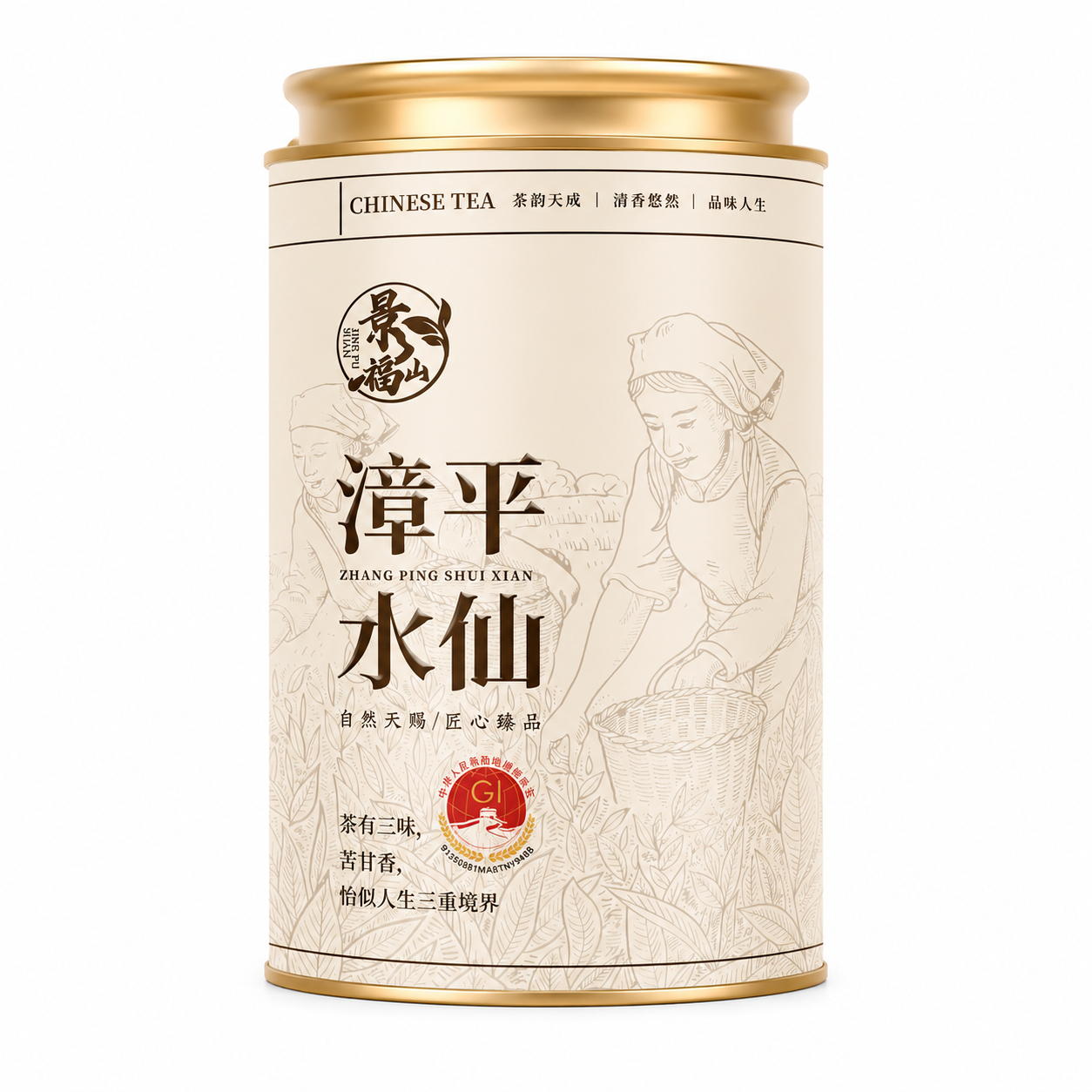 Premium Grade Zhangping Shui Xian Oolong Tea™ – 125g