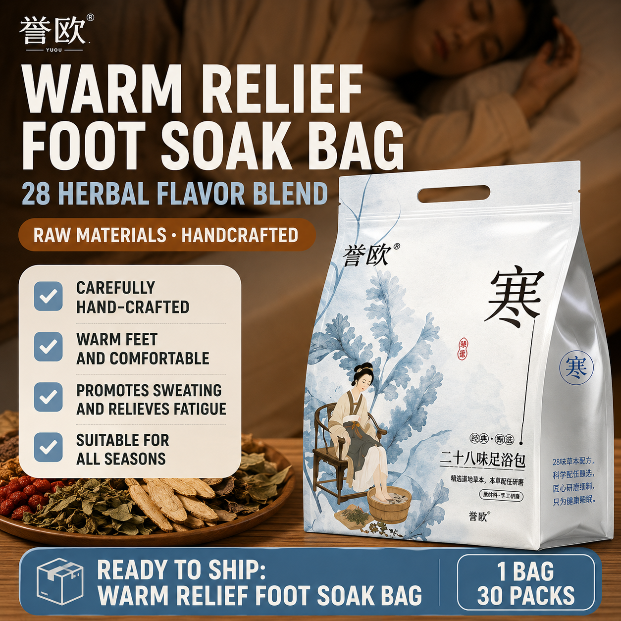 Panda Seasonal Comfort Foot Soak™ Traditional Herbal Warmth For Cozy Evenings