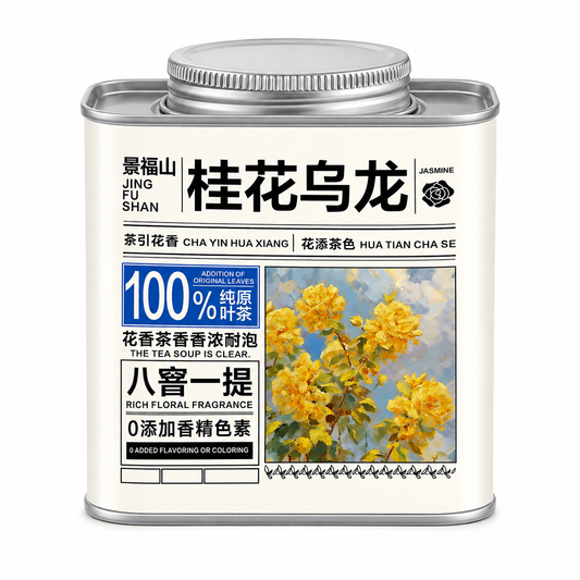 Osmanthus Oolong Tea 105 g floral Chinese oolong in square ivory metal tea tin